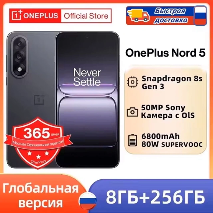 Антикризисный OnePlus Nord 5 дешевле 27 000 рублей на AliExpress