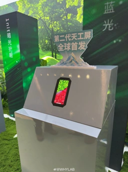 Tianma показала новейшие OLED-экраны для серии OPPO Find X10