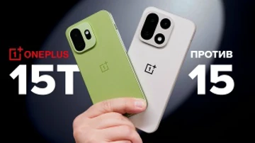 Какой OnePlus купить? Выбираю между OnePlus 15 и OnePlus 15T