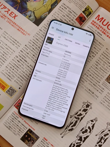 Эксклюзив: Samsung Galaxy S26 FE в бенчмарках до анонса