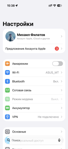 Как на Айфоне поменять регион в App Store в 2026