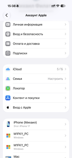 Как на Айфоне поменять регион в App Store в 2026