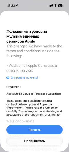Как на Айфоне поменять регион в App Store в 2026