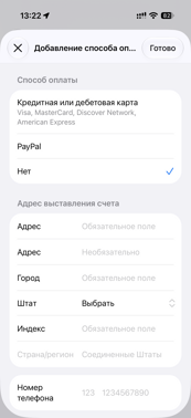 Как на Айфоне поменять регион в App Store в 2026