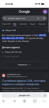 Как на Айфоне поменять регион в App Store в 2026