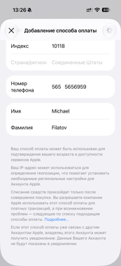 Как на Айфоне поменять регион в App Store в 2026