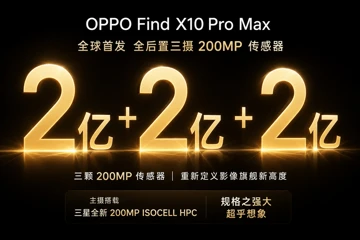 OPPO Find X10 Pro Max первым в истории получит три 200-Мп камеры