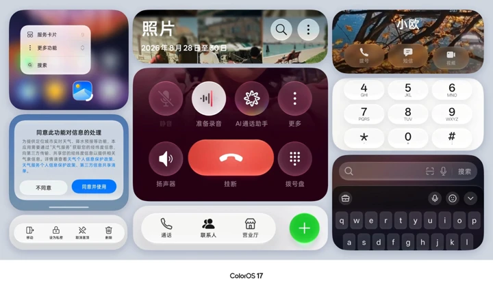 OPPO показала обновлённый дизайн ColorOS 17 на видео