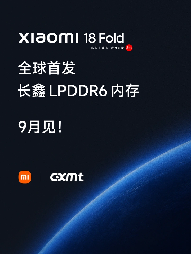 Xiaomi 18 Fold станет первым смартфоном с памятью LPDDR6 от CXMT