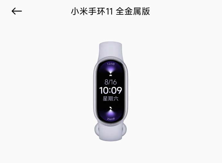 Xiaomi Band 11 появился в Mi Fitness в четырёх версиях