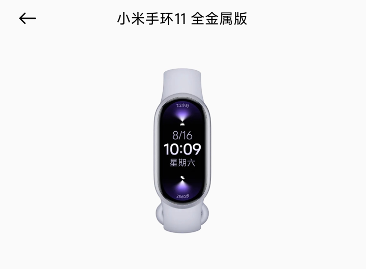 Xiaomi Band 11 появился в Mi Fitness в четырёх версиях