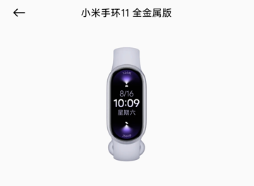 Xiaomi Band 11 появился в Mi Fitness в четырёх версиях
