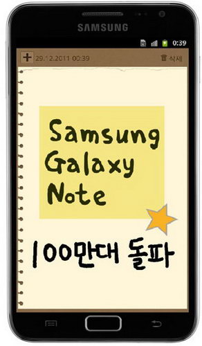 Galaxy Note