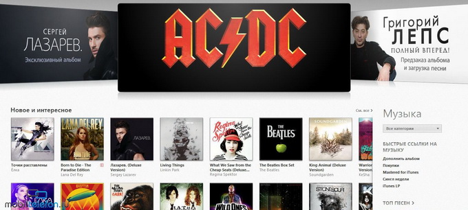 iTunes Store    