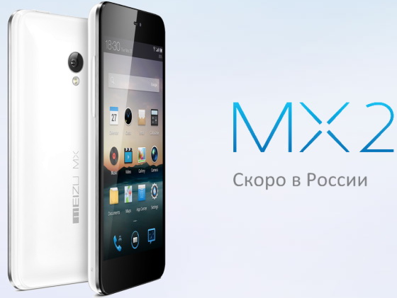      Meizu MX2