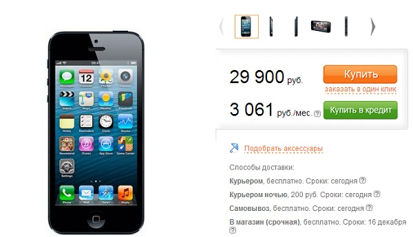      Apple iPhone 5