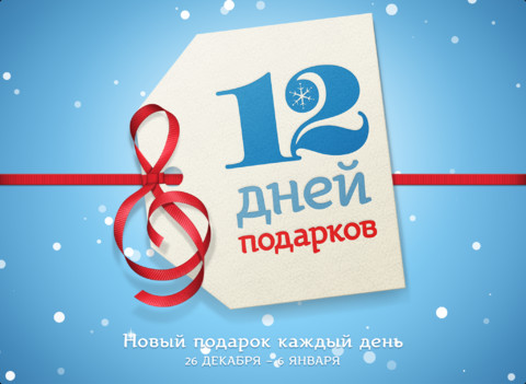 12     iTunes Store