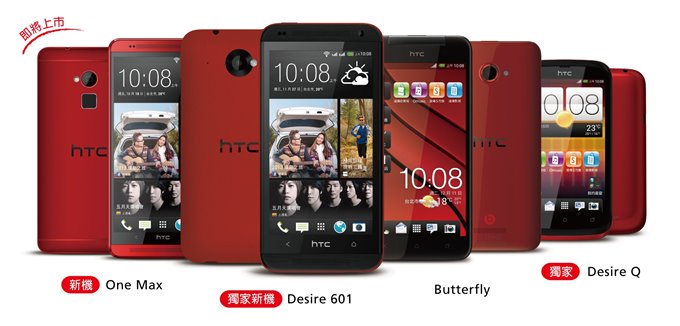  HTC One Max  Desire 601    