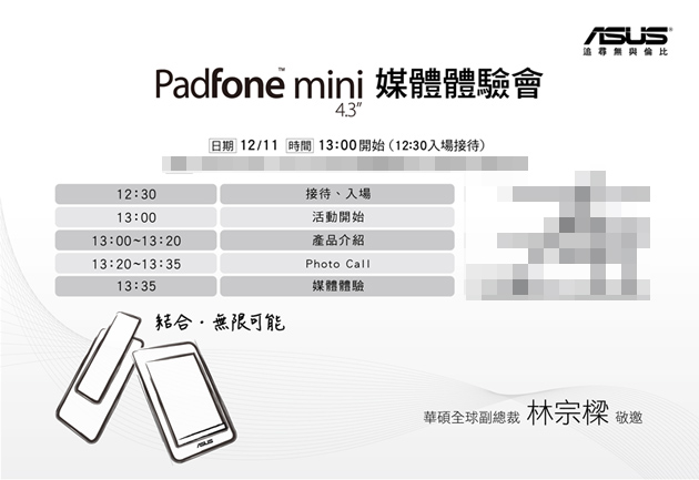 ASUS Padfone mini   11 