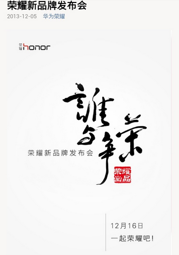 Huawei Honor 4 (Glory 4)   16 