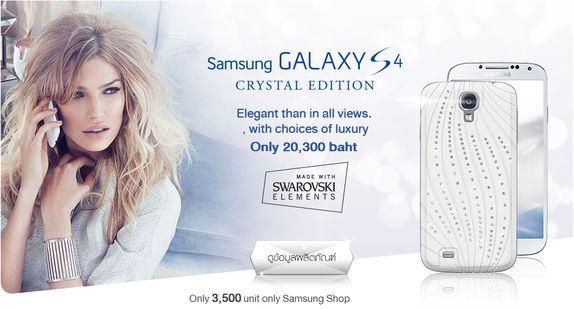  Samsung Galaxy S4 Crystal Edition   