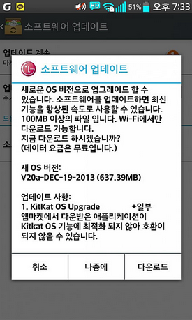 LG G2   Android 4.4 KitKat   