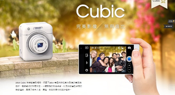 Altec Cubic  -    NFC  $100