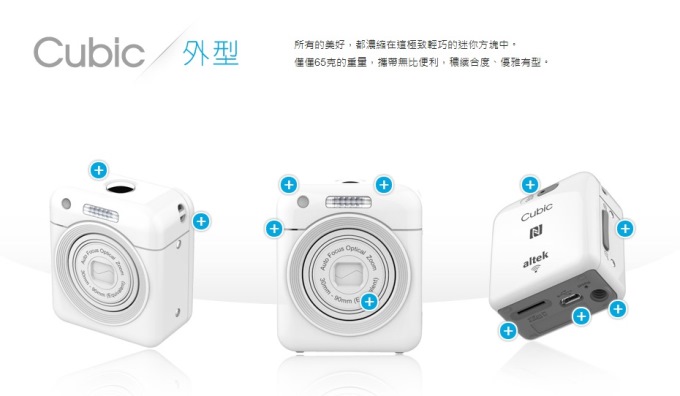Altec Cubic  -    NFC  $100