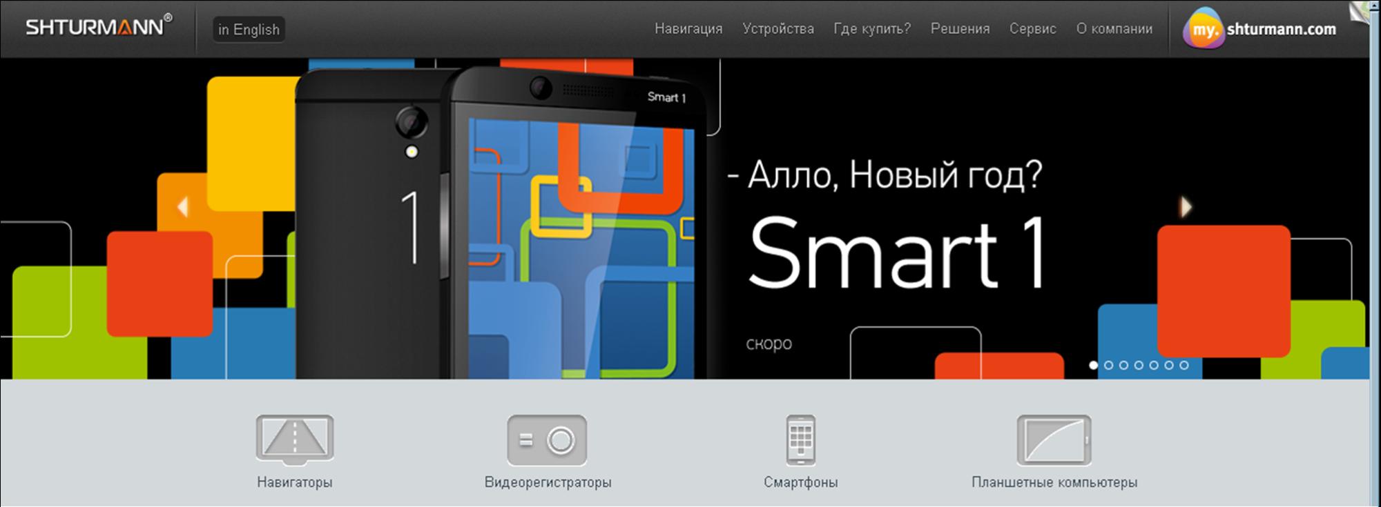 Smart 1 и Life 7000: первые смартфон и планшет Shturmann