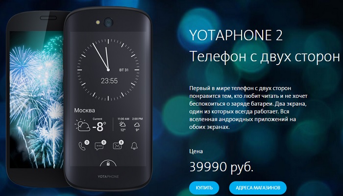 Yota Devices    YotaPhone 2 