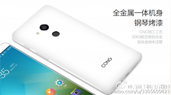  QingCong (SmartCong) Metal:     