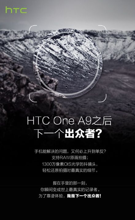  HTC One X9:     One A9