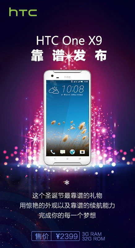  HTC One X9         