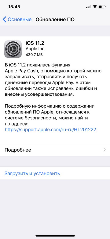 Apple       iOS 11.2  Apple Cash Pay