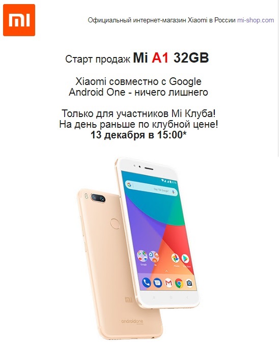   Xiaomi Mi A1 32   :    ()