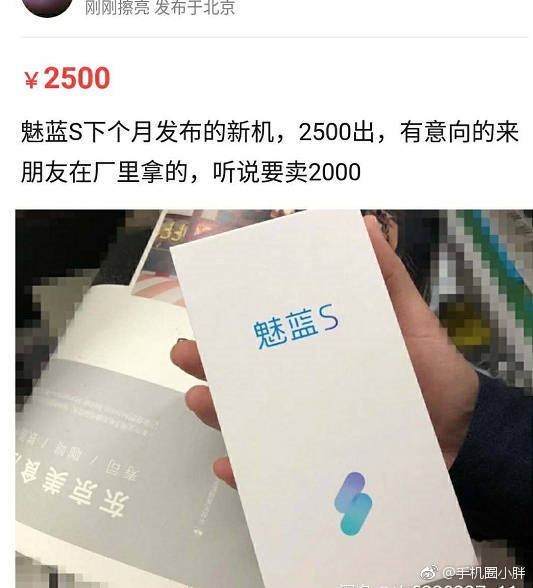  Meizu M6s   mBlu  ?