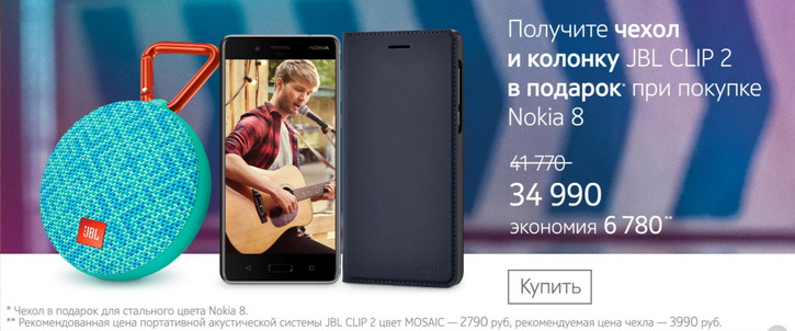      Nokia 8, Nokia 5  Nokia 6