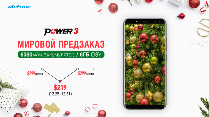   Ulefone Power 3   