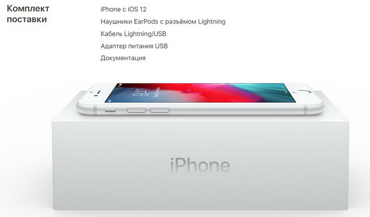 Новые партии iPhone 8 и iPhone 8 Plus лишились переходника на 3,5 мм