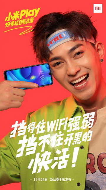  Xiaomi Mi Play:     