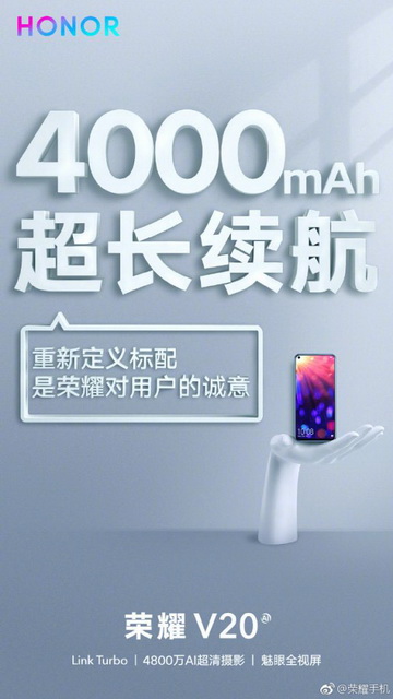  Honor V20 (View 20):   