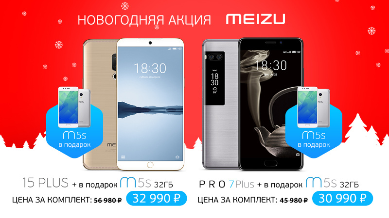 Meizu  M5s   Meizu 15 Plus  Pro 7 Plus