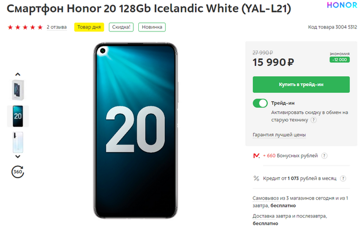 Honor 20     ever! 15 990   .
