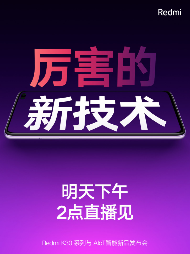 Xiaomi      Redmi K30