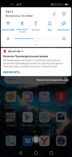  Huawei Nova 5T:   