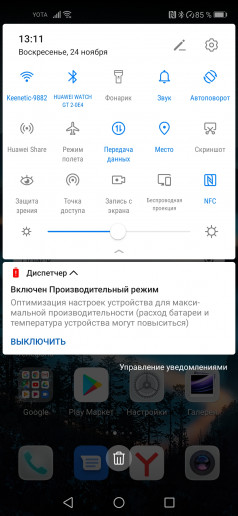 Huawei Nova 5T:   