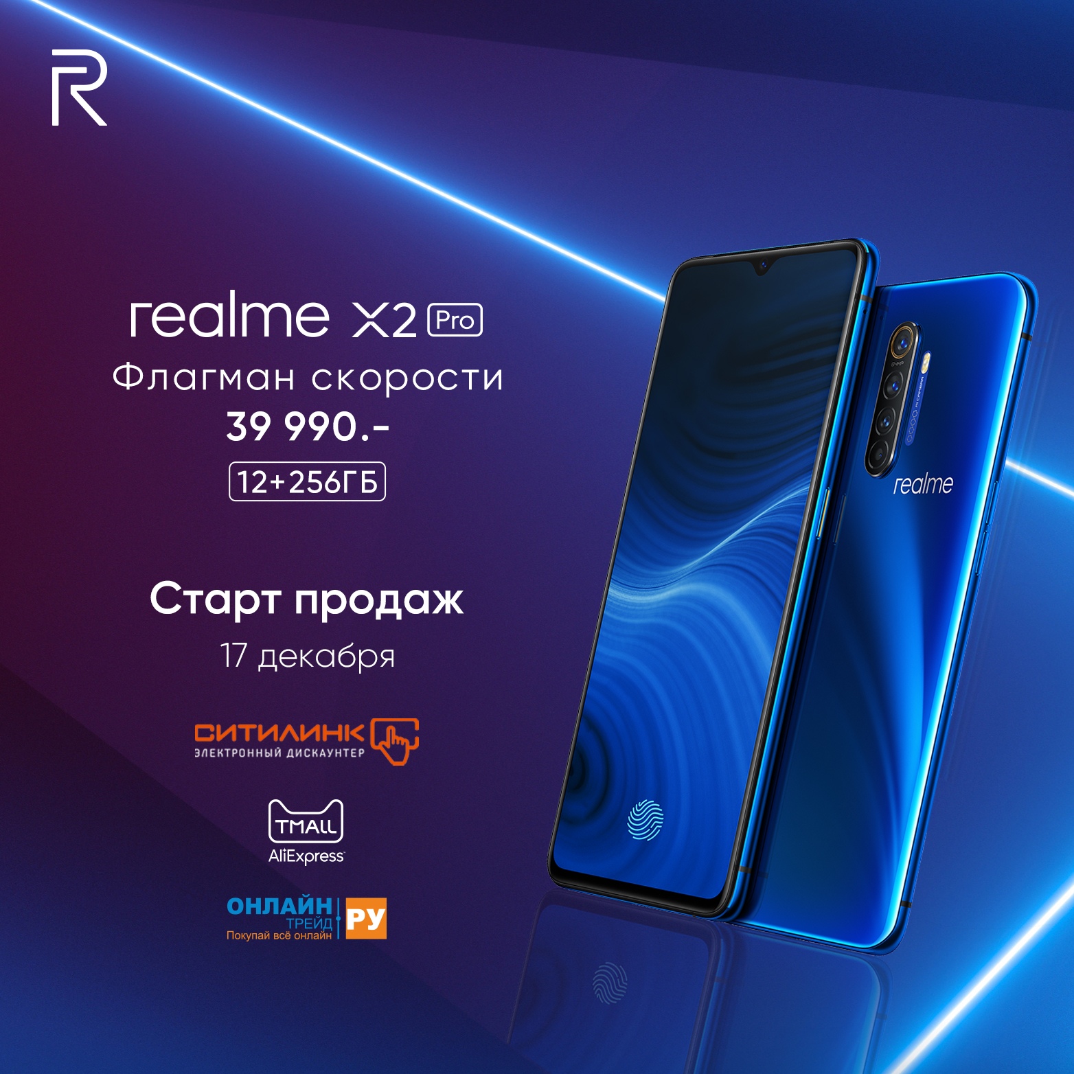 Realme pro plus купить в спб. Realme x2 Pro 12/256gb. Смартфон Realme 10 Pro. Realme x2 Pro 128gb. РЕАЛМИ 10 Pro 256 ГБ.