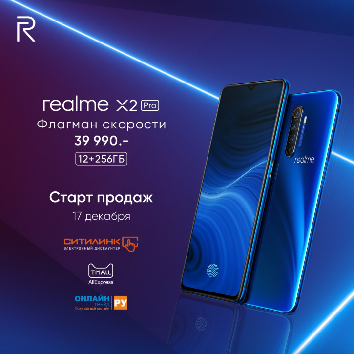 Realme X2 Pro:    40 000      