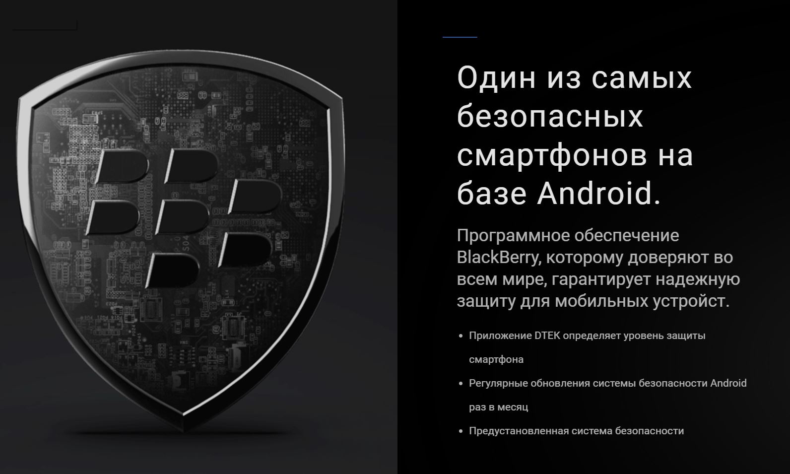 В «самых защищённых» смартфонах BlackBerry обнаружен опасный бэкдор