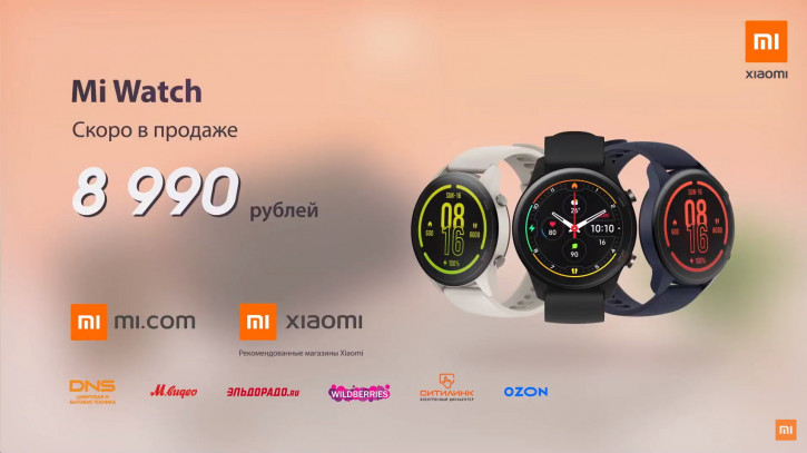 Xiaomi Mi Watch  